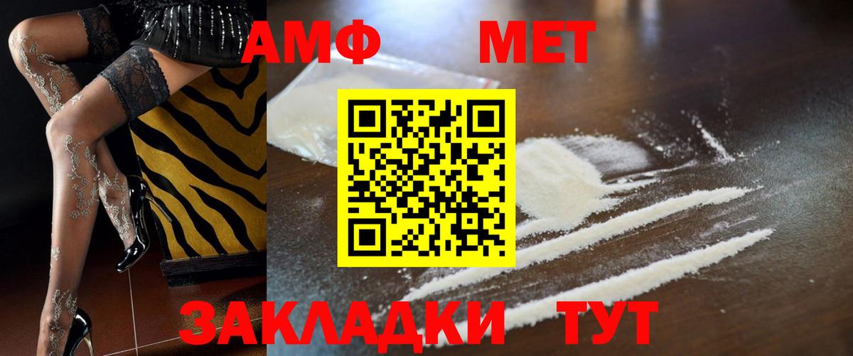 Amphetamine 97% Новый Уренгой