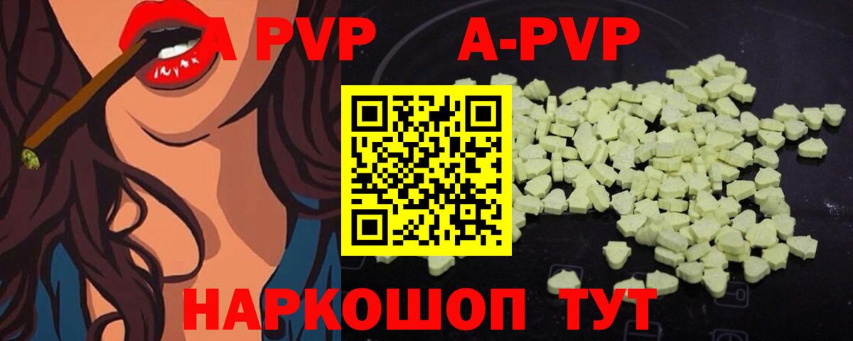 APVP Соль Новый Уренгой