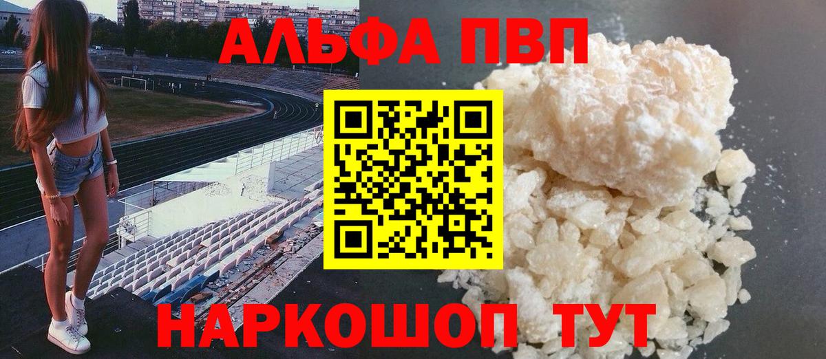 Новый Уренгой  Alpha-PVP мука  APVP СК  Alfa_PVP  Вход с VPN 