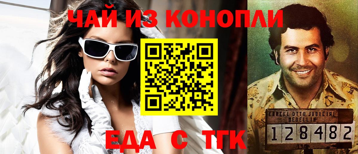 Новый Уренгой  Cannafood конопля  Вход с VPN 