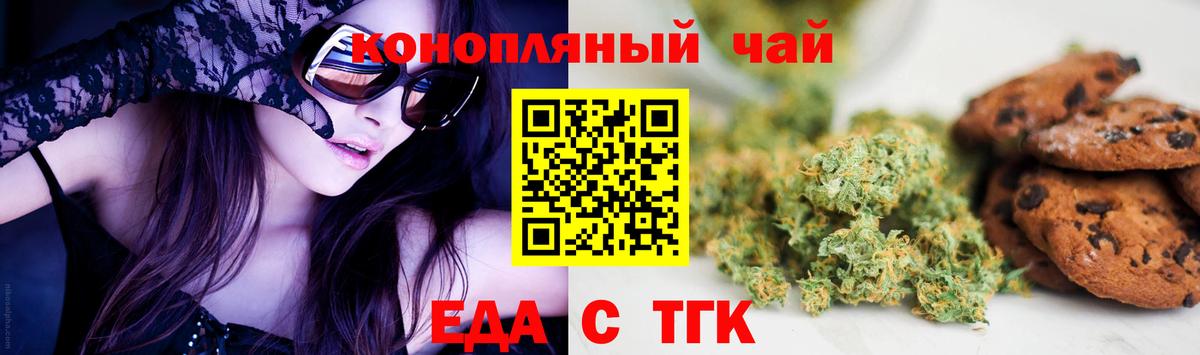 Cannafood марихуана Новый Уренгой