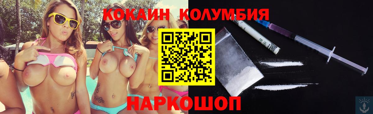 Cocaine 97% Новый Уренгой