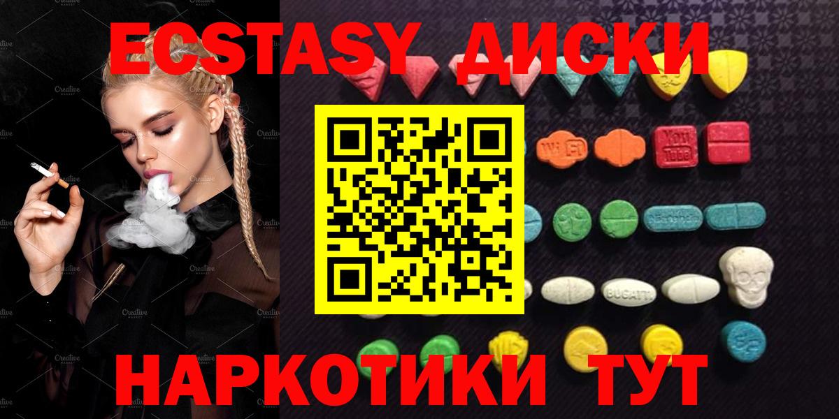 Экстази  Экстази 300 mg  Вход с VPN  купить наркоту  Новый Уренгой  ЭКСТАЗИ DUBAI 