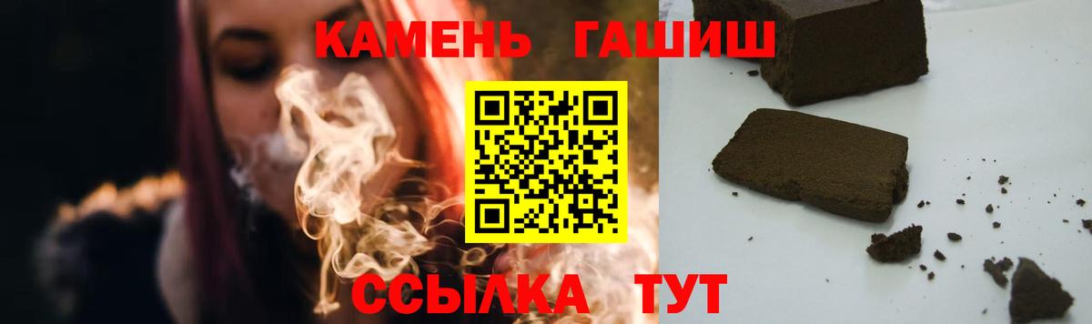 ГАШ гашик Новый Уренгой