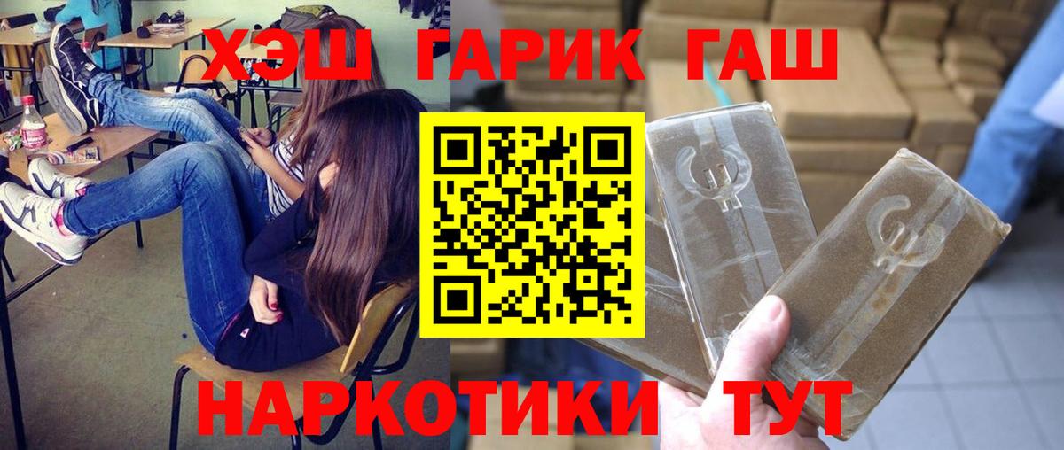 Новый Уренгой  Гашиш  Вход с VPN  Гашиш гарик  ГАШИШ гарик 
