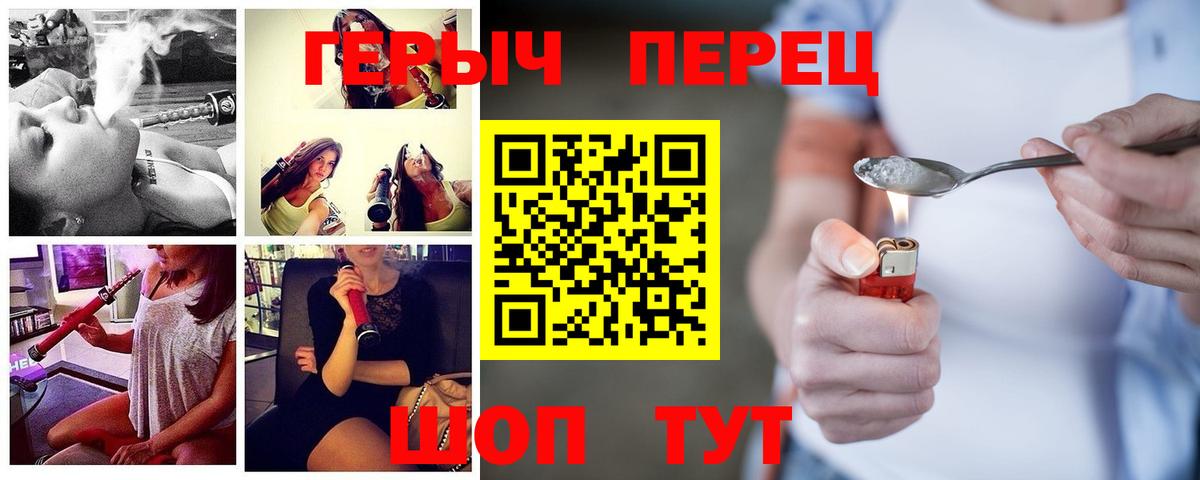 Героин Heroin  Вход с VPN  Новый Уренгой 
