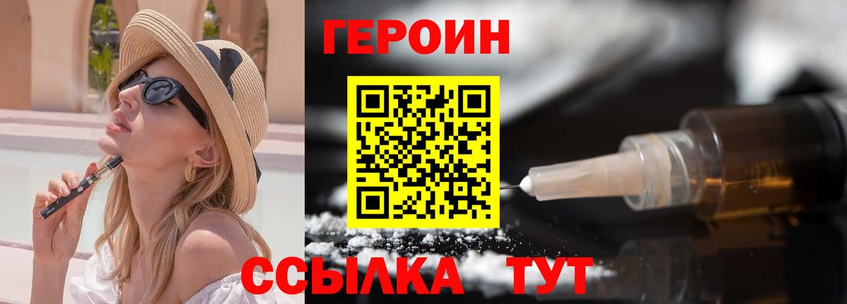Героин Афган Новый Уренгой