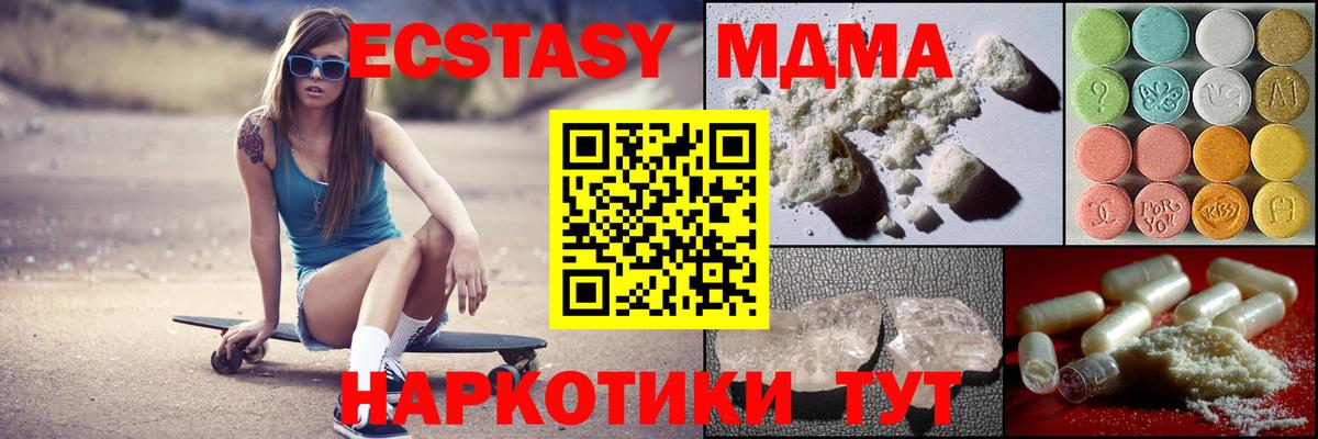 МДМА Molly Новый Уренгой