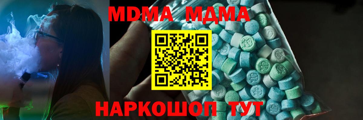 MDMA молли  MDMA  Новый Уренгой  Вход с VPN  МДМА crystal 