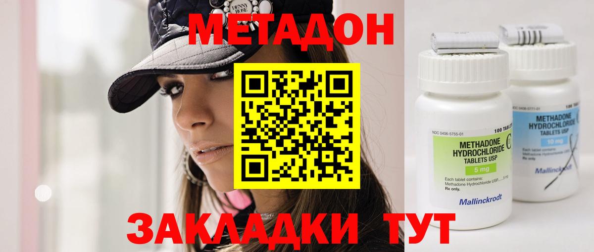 МЕТАДОН VHQ Новый Уренгой