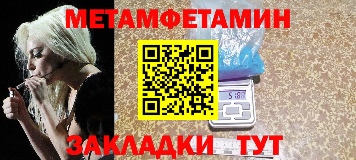 Метамфетамин кристалл Новый Уренгой