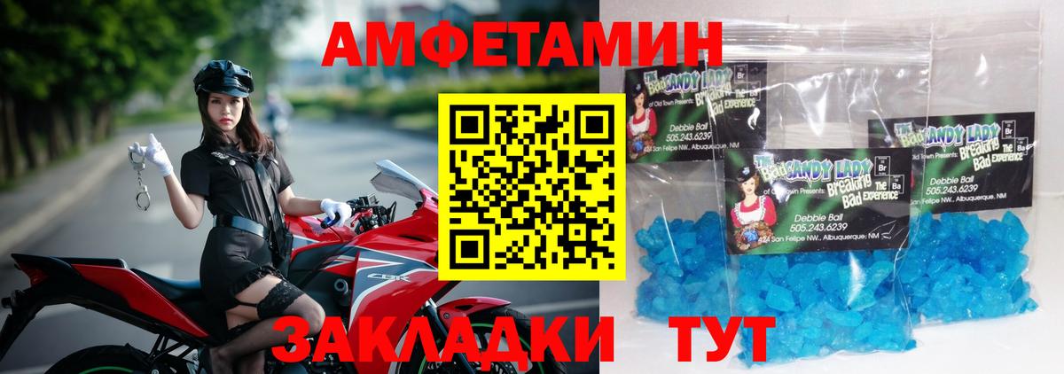 МЕТАМФЕТАМИН витя  Вход с VPN  Новый Уренгой 