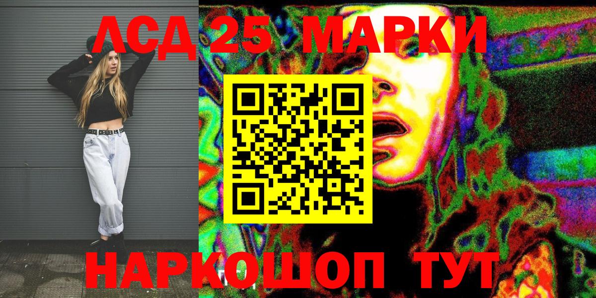 Марки 25I-NBOMe 1,8мг Новый Уренгой