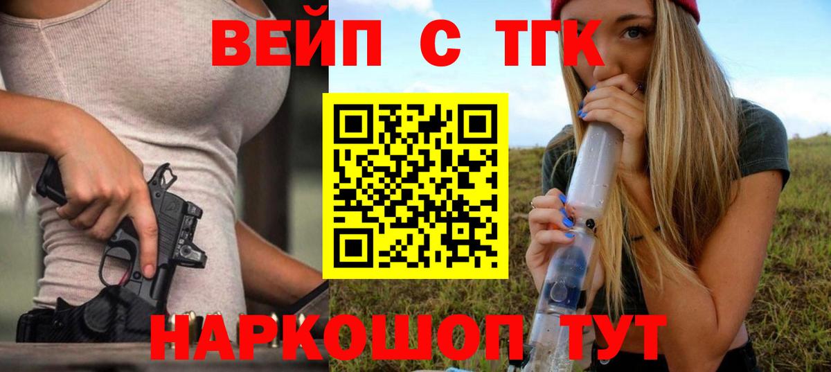 ТГК Wax  Вход с VPN  Новый Уренгой 